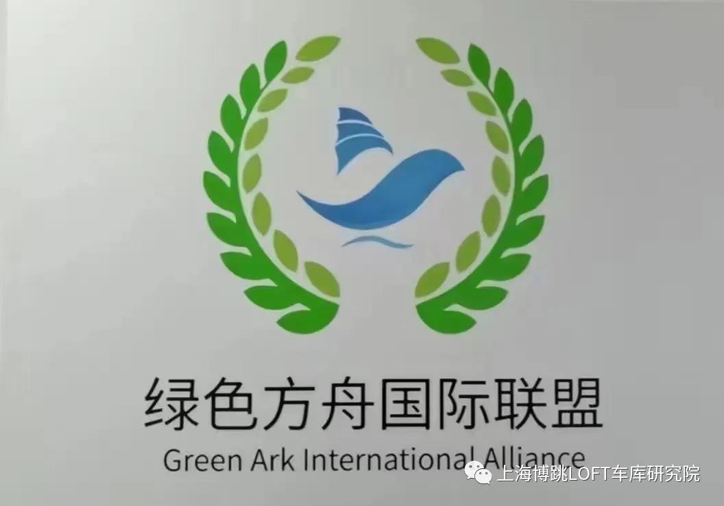 茂名【上海博普】成功入编工信部绿色方舟计划！